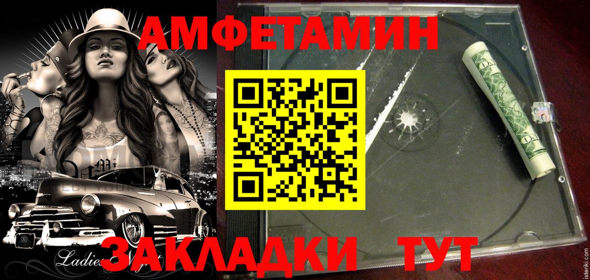 Amphetamine 97%  Вход с VPN  Сланцы 