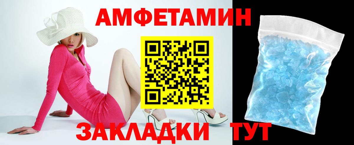 АМФЕТАМИН VHQ Сланцы