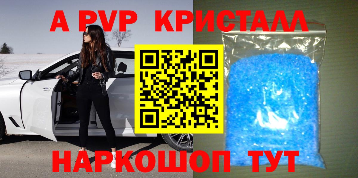 Alpha PVP  Alpha-PVP мука  купить наркотики сайты  Сланцы  A-PVP СК КРИС  Вход с VPN 
