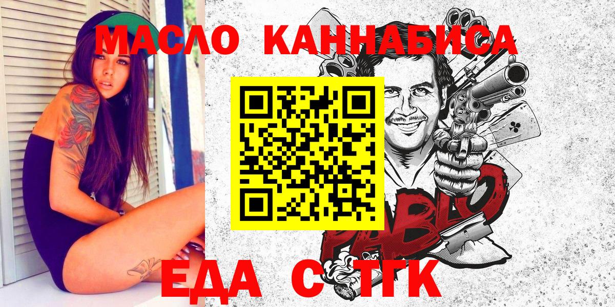 Сланцы  Cannafood конопля  Вход с VPN 
