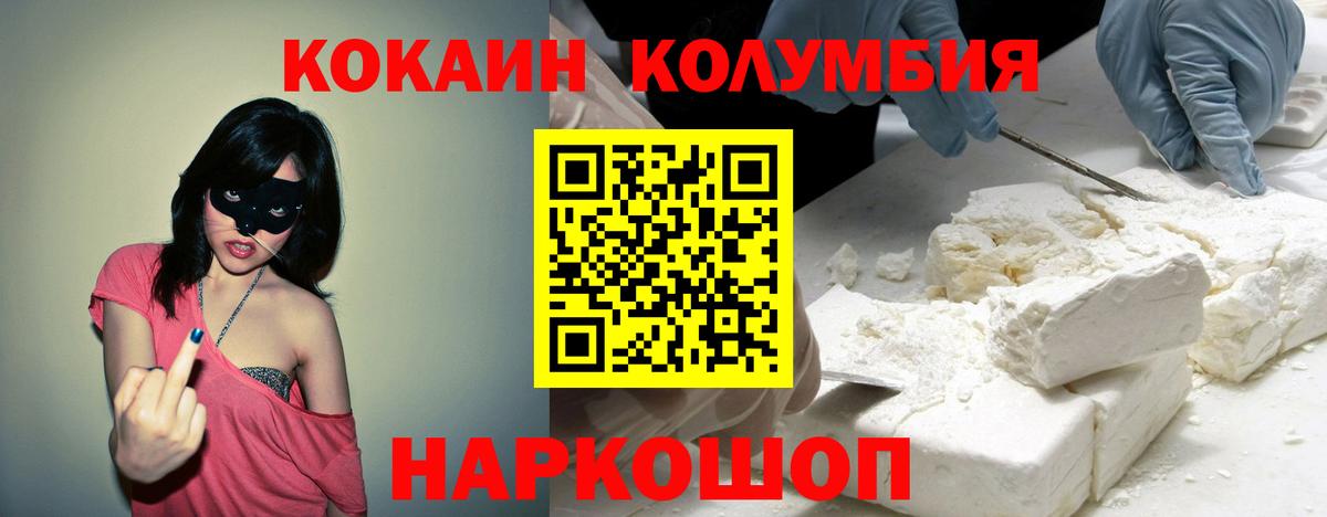 Сланцы  Cocaine Боливия  Cocaine Колумбийский  Вход с VPN 