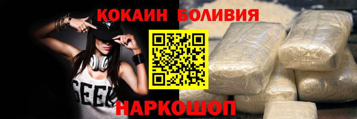 Cocaine FishScale Сланцы