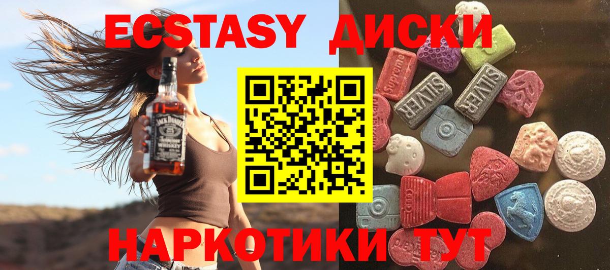 Экстази Punisher  Ecstasy  Ecstasy Punisher  Сланцы  Вход с VPN 