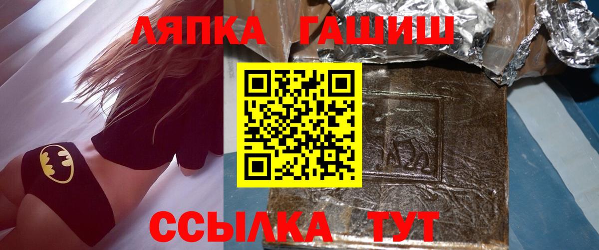 ГАШ VHQ  Гашиш  Вход с VPN  Сланцы  ГАШИШ Cannabis 