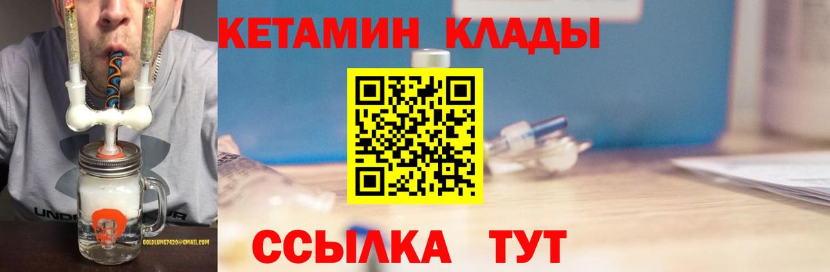 Сланцы  КЕТАМИН VHQ  ссылка на мегу рабочий сайт  Вход с VPN 