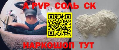 ALPHA-PVP Наро-Фоминск