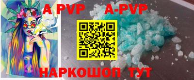 ALPHA-PVP Наро-Фоминск