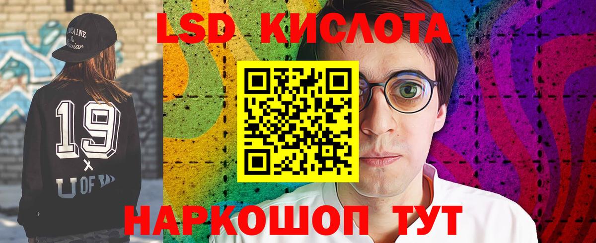 Лсд 25 экстази кислота  ЛСД экстази кислота  Сланцы  Вход с VPN 