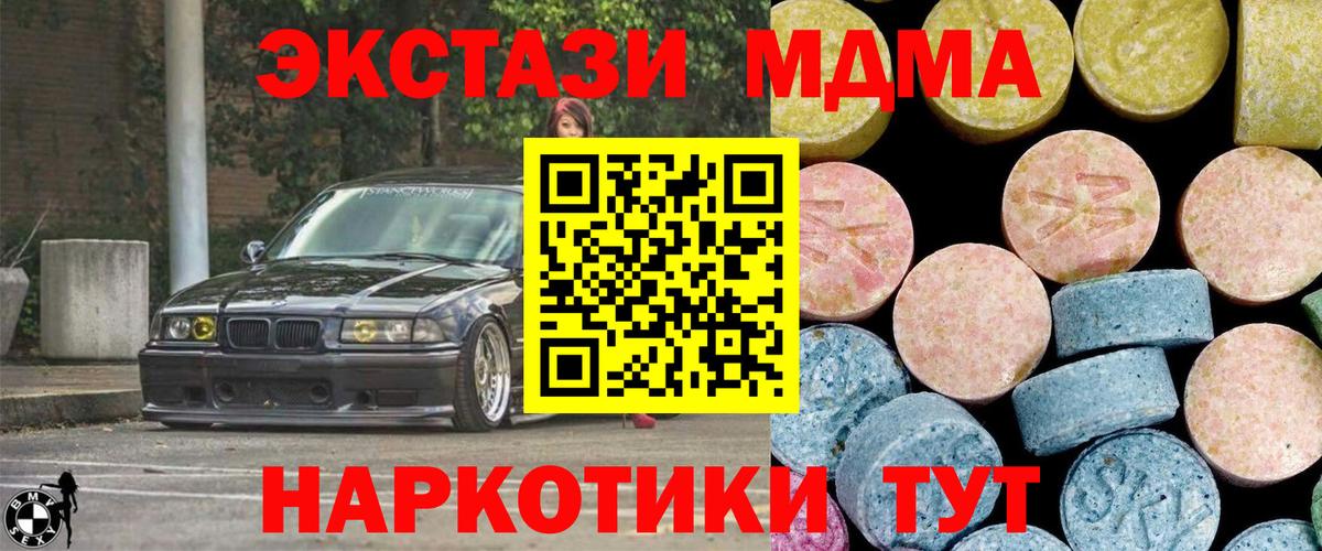 MDMA VHQ Сланцы