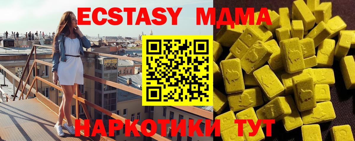 MDMA  Вход с VPN  Сланцы  МДМА Molly 
