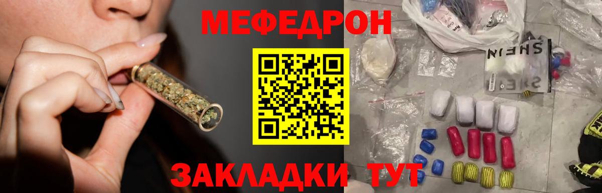МЕФ 4 MMC  МЯУ-МЯУ  Сланцы  Мефедрон  МЯУ-МЯУ кристаллы  Вход с VPN 