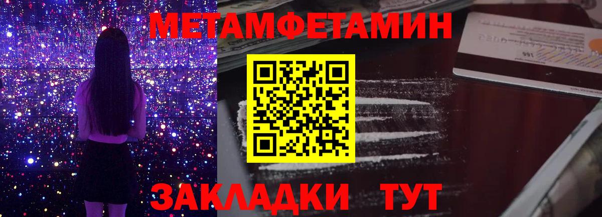 Первитин винт  Вход с VPN  Сланцы 