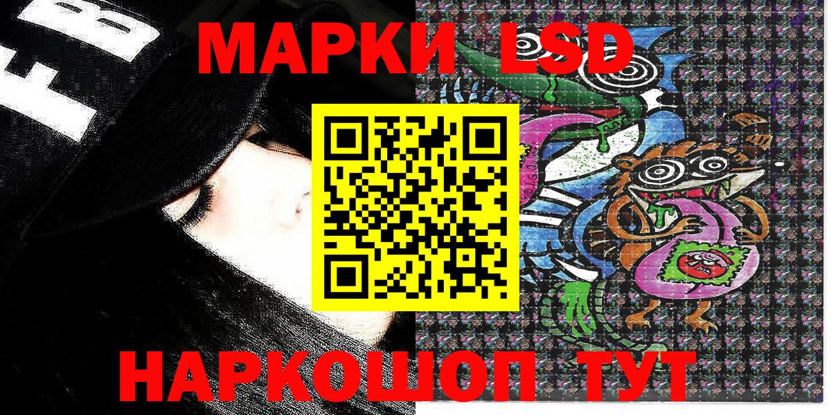 Наркотические марки 1,8мг  Вход с VPN  Сланцы  Наркотические марки 1,8мг 