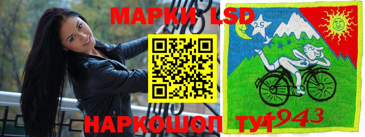 Наркотические марки 1500мкг Сланцы