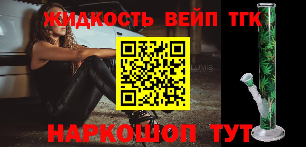 Сланцы  Дистиллят ТГК Wax  ТГК THC oil  omg как зайти  Вход с VPN 