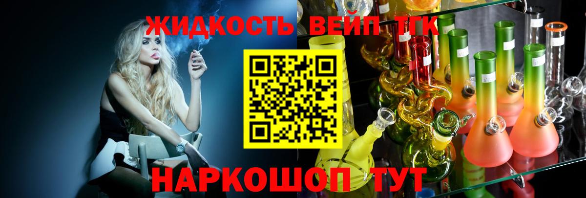ТГК концентрат Сланцы